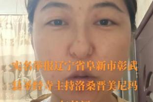 最多落后25分&詹姆斯两度被戳眼 湖人半场62-69落后马刺